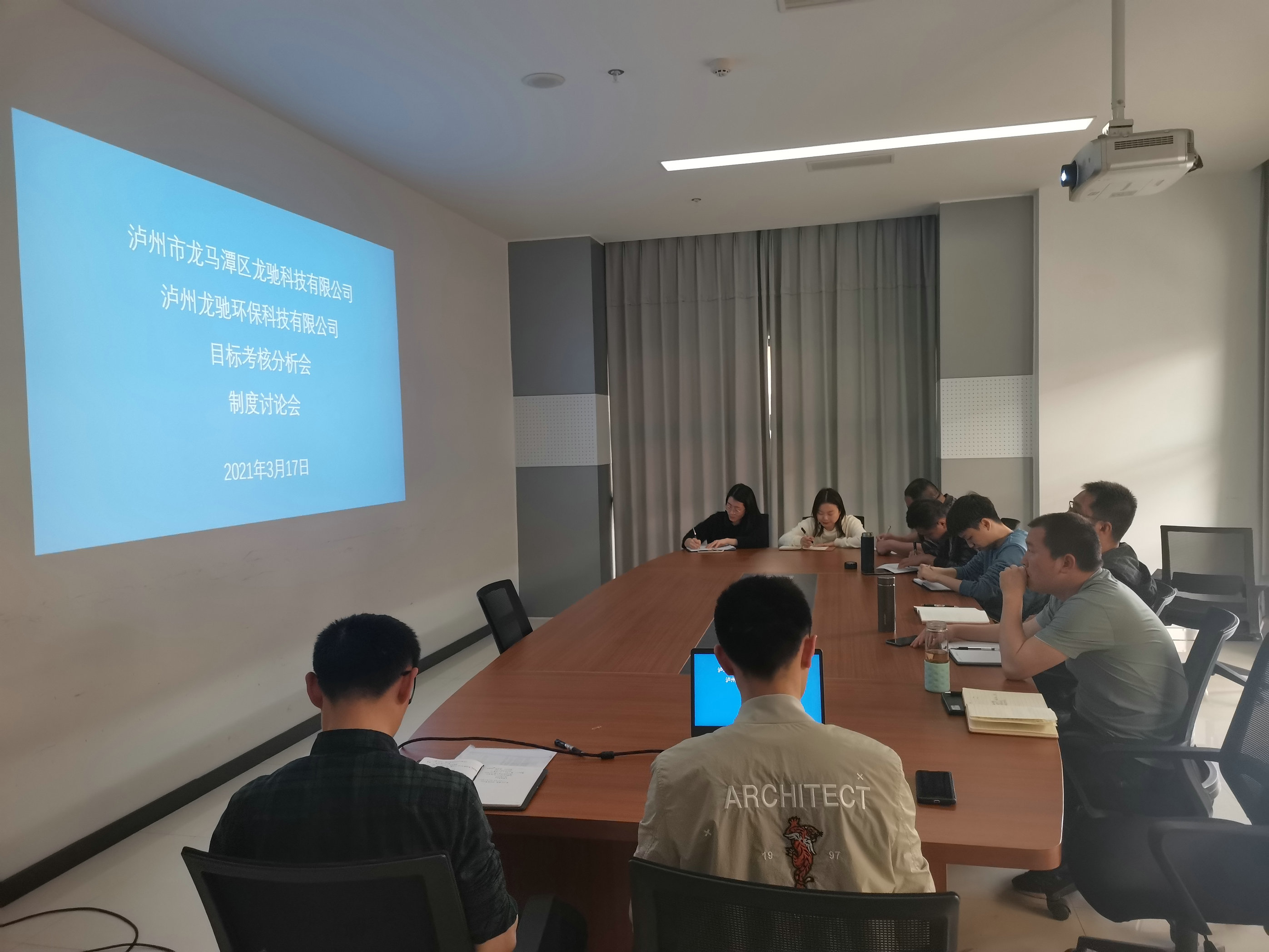 龍馳科技公司、龍馳環(huán)保科技公司 聯(lián)合召開(kāi)2021年目標(biāo)考核分析會(huì) 制度討論會(huì)